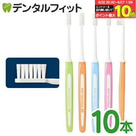 【★エントリー＆店内3点購入でP10倍(6/22 20:00-6/27 1:59迄)】ライオン DENT. MAXIMA-マキシマ- 10本セット（メール便2点まで）【メール便選択で送料無料】