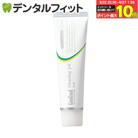 【★エントリー＆店内3点購入でP10倍(6/22 20:00-6/27 1:59迄)】ホワイトニング ウェルテック コンクール クリーニングジェル ソフト(40g)（メール便6点まで）【メール便選択で送料無料】
