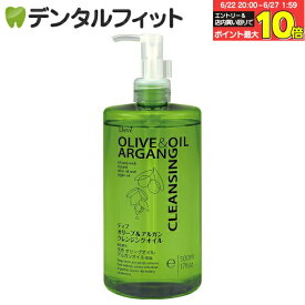 【★エントリー＆店内3点購入でP10倍(6/22 20:00-6/27 1:59迄)】ディブ オリーブ＆アルガン クレンジングオイル 1本(500ml)