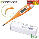 【★エントリー＆店内3点購入でP10倍(6/22 20:00-6/27 1:59迄)】Ci動物ペット用デジタル 直腸体温計 MT-G19 1個とCiプ…