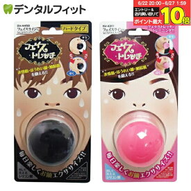 【★エントリー＆店内3点購入でP10倍(6/22 20:00-6/27 1:59迄)】【送料無料】かたさが選べる フェイストレッチ(ハードタイプ/ソフトタイプ) 日本製 1個 小顔 表情筋 トレーニング リフトアップ 美容 エクササイズ