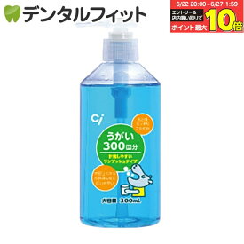 【★エントリー＆店内3点購入でP10倍(6/22 20:00-6/27 1:59迄)】【送料無料】昭和CPうがい薬 300ml【昭和製薬】