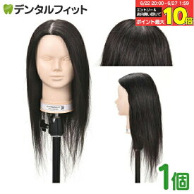 【★エントリー＆店内3点購入でP10倍(6/22 20:00-6/27 1:59迄)】Ciカットウィッグ ベーシック 01 人毛100％ (毛量100g)【カットマネキン サロン専売品 プロ用 カットウイッグ パーマ シャンプー ドライヤー カラーOK 美容室 カット練習用マネキン】