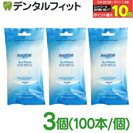 【★10％ポイントバック 7/16 9:59迄】プロキシソフトフロス 3in1フロス3個 (100本/個)(ソーントン)(メール便2点まで)【メール便選択で送料無料】