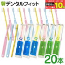 【★エントリー＆店内3点購入でP10倍(7/4 20:00-7/11 1:59迄)】歯ブラシ 子供 毛のかたさが選べる 子供用ミニサイズ歯…