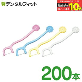 【★10％ポイントバック 7/16 9:59迄】Ciこども用フロス 4色アソート 200本 乳歯用フロス (個包装) (メール便1点迄)【メール便選択で送料無料】
