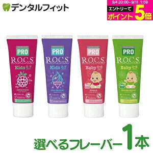 tbfsgp  tbfȂ R.O.C.S ( bNX ) PRO qp  Iׂt[o[ (45g/{) LbY ACXN[/X[W[/ xr[ J~[ AbvyROCS 