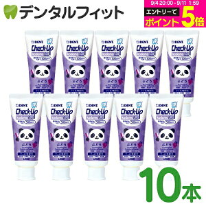 yGg[P5{ 9/11 1:59z q `FbNAbv kodomo Ԃǂ tbf500ppmF 10{Zbg(60g/{) ^ CI DENT.Check-Upkodomo O[v p_