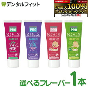 tbfsgp  tbfȂ R.O.C.S ( bNX ) PRO qp  Iׂt[o[ (45g/{) LbY ACXN[/X[W[/ xr[ J~[ AbvyROCS 