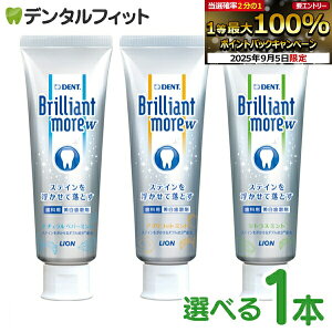yGg[P5{+撅100~OFFN[| 9/4-9/11zuAgA W  1{(90g) ^ DENT.Brilliant more zCgjO ݂