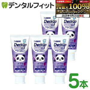 y|Cg5{ 9/13 0:00-9/15 23:59z q `FbNAbv kodomo Ԃǂ tbf500ppmF 5{Zbg(60g/{) ^ CI DENT.Check-Upkodomo O[v p_