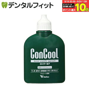 yGg[X3_wP10{(9/19 20:00-9/24 1:59)zp }EXEHbV RN[F 100ml × 1{/EGebN Weltec concool t L\h 