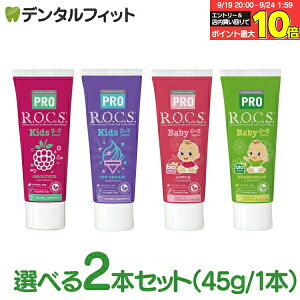 tbfsgp  R.O.C.S bNXPRO qp  Iׂ2(45g/{) LbY(ACXN[/X[W[)/ xr[(J~[/Abv)yROCS  VRR Y tbfȂzy