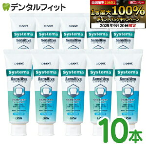 yGg[X3_wP10{(9/19 20:00-9/24 1:59)zmoߕq  DENT VXe} ZVeBu \tgy[Xg 10{Zbg tbf1450ppm (1{/85g) CI systema