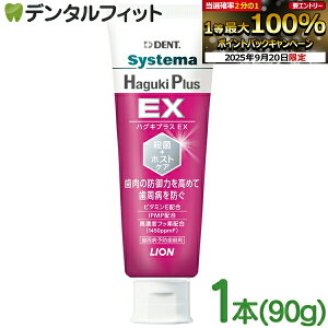 yGg[X3_wP10{(9/19 20:00-9/24 1:59)zCI DENT VXe} nOLvXEX (Haguki Plus EX) 1{(90g) 1450ppm nOLvXC[GbNX  ݂y[Xg