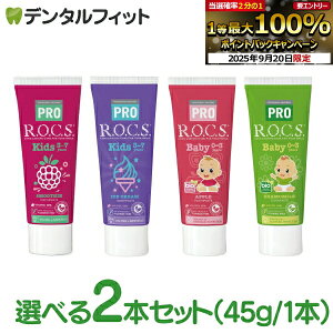 tbfsgp  R.O.C.S bNXPRO qp  Iׂ2(45g/{) LbY(ACXN[/X[W[)/ xr[(J~[/Abv)yROCS  VRR Y tbfȂzy