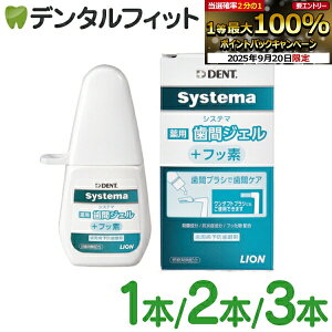 yGg[X3_wP10{(9/19 20:00-9/24 1:59)zCI DENT. VXe} Systema pԃWF {tbf 1{/2{/3{(20ml/{)y[֑Iőz