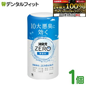 y|Cg5{ 9/25 23:59zL ZERO([)  { 1(400mL)  Vv  gC  L ѐ
