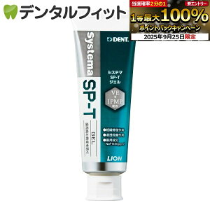 CI LION System VXe} SP-T WF (tbfZx1450ppm) 1{(85g)