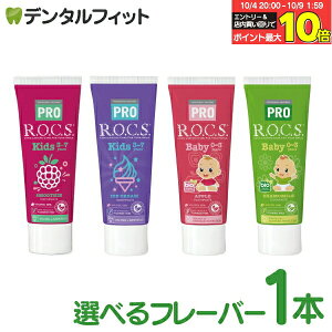 tbfsgp  tbfȂ R.O.C.S ( bNX ) PRO qp  Iׂt[o[ (45g/{) LbY ACXN[/X[W[/ xr[ J~[ AbvyROCS 