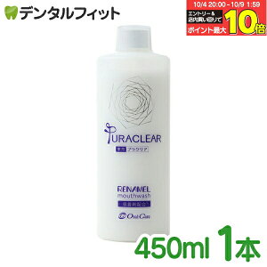 yGg[X3_wP10{(10/4 20:00-10/9 1:59)zApK[hi pvNA 1{ (450mL) }EXEHbV yȈ@p t vʃJbvt RENAMEL Mouthwash PURACLEARz y