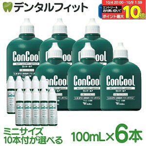 EFebN RN[F(100ml/{) 6{Zbg or 6{{~jTCY10{Zbgy Weltec Concool zll1_܂Łyz