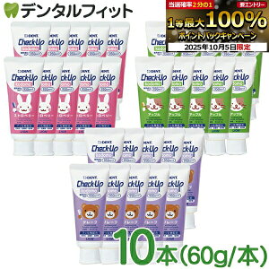 yGg[X3_wP10{(10/4 20:00-10/9 1:59)z q `FbNAbv CI kodomo tbf950ppmF 10{Zbg(60g/{) ^ Xgx[Abv O[v DENT.Check-Upy