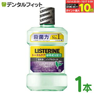 yGg[ƓX3_wP10{(10/14 20:00-10/17 9:59)zp}EXEHbV LISTERINE(Xe) g[^PA O[eB[ 1000mL t̎ t h mAR[ Β t
