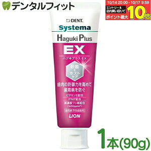 yGg[ƓX3_wP10{(10/14 20:00-10/17 9:59)zCI DENT VXe} nOLvXEX (Haguki Plus EX) 1{(90g) 1450ppm nOLvXC[GbNX  ݂y[Xg y