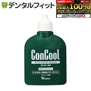 p }EXEHbV RN[F 100ml × 1{/EGebN Weltec concool t L\h 