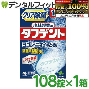yGg[ƓX3_wP10{(10/14 20:00-10/17 9:59)zѐ̃^tfg ꎕ 108×1