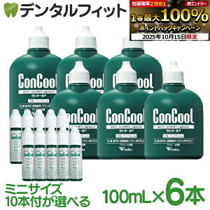 EFebN RN[F(100ml/{) 6{Zbg or 6{{~jTCY10{Zbgy Weltec Concool zll1_܂Łyz