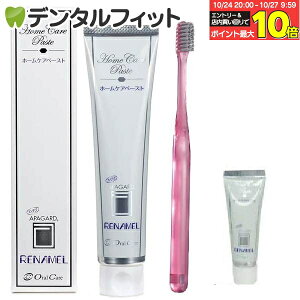 【★エントリーと店内3点購入でP10倍(10/24 20:00-10/27 9:59迄)】オーラルケア アパガードリナメル 1本(120g)《★ミニボトル(20g)1本と歯科用歯ブラシ1本おまけ付》 ホワイトニング(メール便2点まで