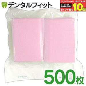 【★エントリーと店内3点購入でP10倍(10/24 20:00-10/27 9:59迄)】リセラ紙エプロン Vパック ローズ 1箱(500枚) 3層片面防水・エンボス加工