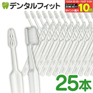 【★エントリーと店内3点購入でP10倍(10/24 20:00-10/27 9:59迄)】Tepe テペ 歯ブラシ ジェントルケア 25本/箱 (ホワイト)