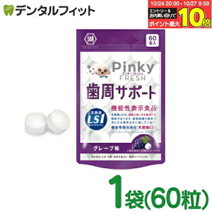 yGg[ƓX3_wP10{(10/24 20:00-10/27 9:59)zPinky FRESH T|[g O[v 1(60) Ȑꔄi _LS1 ( Lactobacillus salivarius TI2711 ) L s  ̌N a