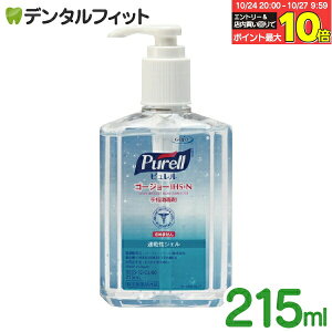 【★エントリーと店内3点購入でP10倍(10/24 20:00-10/27 9:59迄)】ピュレル ゴージョー IHS-N 215ml 手指消毒用速乾性ジェル エタノール76.9〜81.4v/v%【指定医薬部外品】