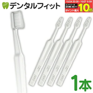 【★エントリーと店内3点購入でP10倍(10/24 20:00-10/27 9:59迄)】Tepe テペ 歯ブラシ ジェントルケア 1本 (ホワイト)