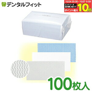 【★エントリーと店内3点購入でP10倍(10/24 20:00-10/27 9:59迄)】カウンタークロス eco 1パック(100枚) (ブルー/ホワイト/グレー)【Ciメディカル 約300×600mm 不織布 使い捨て ふきん】