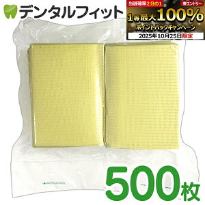 【★エントリーと店内3点購入でP10倍(10/24 20:00-10/27 9:59迄)】リセラ紙エプロン Vパック イエロー 1箱(500枚) 3層片面防水・エンボス加工