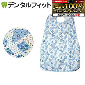 【★エントリーと店内3点購入でP10倍(10/24 20:00-10/27 9:59迄)】Ci 食事用エプロン パッチワーク花柄(ブルー) 日本製
