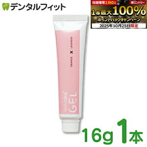 yGg[ƓX3_wP10{(10/24 20:00-10/27 9:59)zo}bT[WpWF StretchOral GEL (Xgb`I[ WF) 1{(16g)y[֑Iőz