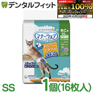 【★エントリーと店内3点購入でP10倍(10/24 20:00-10/27 9:59迄)】ユニチャーム マナーウェアねこ用 SSサイズ 16枚 おむつ ペット用 ユニ・チャーム 猫 介護 オムツ