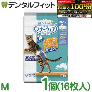 【★エントリーと店内3点購入でP10倍(10/24 20:00-10/27 9:59迄)】ユニチャーム マナーウェアねこ用 Mサイズ 16枚 おむつ ペット用 ユニ・チャーム 猫 介護 オムツ