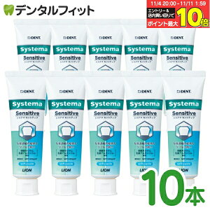 yGg[ƓX3_wP10{(11/4 20:00-11/11 1:59)zmoߕq  DENT VXe} ZVeBu \tgy[Xg 10{Zbg tbf1450ppm (1{/85g) CI systema