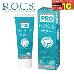 R.O.C.S. ( bNX ) PRO ~lYWF 1{(45g)ybNX bNXPRO ROCS R.O.C.S. ~lpbN tbfsgp }OlVEz VRR Y \h a\h L\h F 