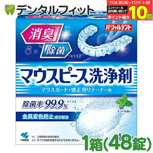 yGg[ƓX3_wP10{(11/4 20:00-11/11 1:59)zѐ p[Vfg }EXs[X 1(48) }EXK[hEpe[i[p }EXs[X̋CɂȂjICEG