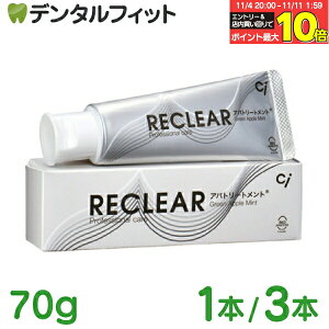 y20|CgobN 11/11 9:59 zRECLEAR Apg[gg 1{ / 3{ 70g/{ O[Abv~g NA ނ\h XeC j zCgjO Ώ o Eۍp 