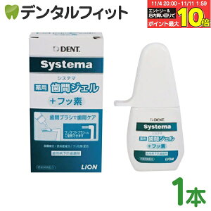 yGg[ƓX3_wP10{(11/4 20:00-11/11 1:59)zCI DENT. VXe} Systema pԃWF {tbf 1(20ml)