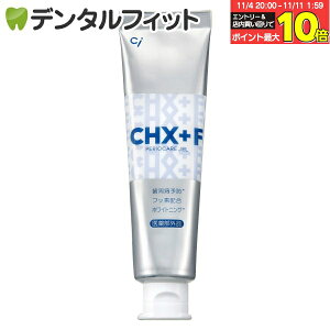 y10|CgobN 11/11 9:59 zCHWFK[hytbfR[gWFz1{ 90g (tbfZxF1450ppm) pf^WF CHX-F